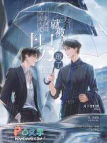 被迫成为解药后，大佬马甲爆不停